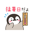 飛び出す♪ほのぼの子ペンギン9 (夏)（個別スタンプ：18）