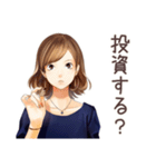 オトナ女子の堅実資産運用ライフ（個別スタンプ：6）