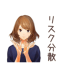 オトナ女子の堅実資産運用ライフ（個別スタンプ：14）