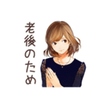 オトナ女子の堅実資産運用ライフ（個別スタンプ：28）