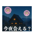 背景が動く✨花火de夏の美しい風景とお誘い（個別スタンプ：15）