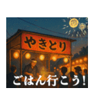 背景が動く✨花火de夏の美しい風景とお誘い（個別スタンプ：17）