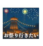 背景が動く✨花火de夏の美しい風景とお誘い（個別スタンプ：18）