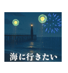 背景が動く✨花火de夏の美しい風景とお誘い（個別スタンプ：21）