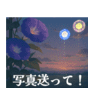 背景が動く✨花火de夏の美しい風景とお誘い（個別スタンプ：22）