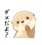 わがまま甘えたいカワウソ2[構って/寂しい]（個別スタンプ：3）