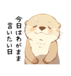 わがまま甘えたいカワウソ2[構って/寂しい]（個別スタンプ：5）