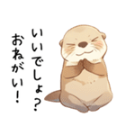 わがまま甘えたいカワウソ2[構って/寂しい]（個別スタンプ：10）
