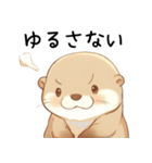 わがまま甘えたいカワウソ2[構って/寂しい]（個別スタンプ：13）