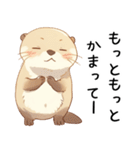 わがまま甘えたいカワウソ2[構って/寂しい]（個別スタンプ：14）