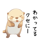 わがまま甘えたいカワウソ2[構って/寂しい]（個別スタンプ：17）
