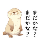 わがまま甘えたいカワウソ2[構って/寂しい]（個別スタンプ：19）