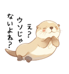 わがまま甘えたいカワウソ2[構って/寂しい]（個別スタンプ：20）
