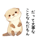 わがまま甘えたいカワウソ2[構って/寂しい]（個別スタンプ：24）