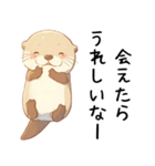 わがまま甘えたいカワウソ2[構って/寂しい]（個別スタンプ：27）