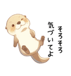わがまま甘えたいカワウソ2[構って/寂しい]（個別スタンプ：32）