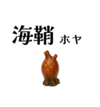 「海」のつく生き物＊漢字クイズ（個別スタンプ：36）