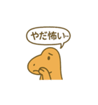 恐竜くらぶ（個別スタンプ：18）