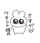 情緒不安定ぴえうさちゃん 彼氏へ（個別スタンプ：2）