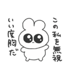 情緒不安定ぴえうさちゃん 彼氏へ（個別スタンプ：6）