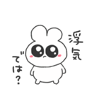 情緒不安定ぴえうさちゃん 彼氏へ（個別スタンプ：25）