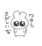 情緒不安定ぴえうさちゃん 彼氏へ（個別スタンプ：28）