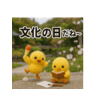 ふわふわひよこ(11月)40個セット（個別スタンプ：1）