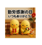 ふわふわひよこ(11月)40個セット（個別スタンプ：2）