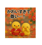 ふわふわひよこ(11月)40個セット（個別スタンプ：4）