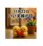 ふわふわひよこ(11月)40個セット（個別スタンプ：5）