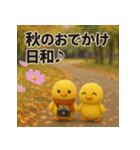 ふわふわひよこ(11月)40個セット（個別スタンプ：8）