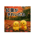 ふわふわひよこ(11月)40個セット（個別スタンプ：9）