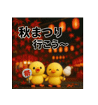ふわふわひよこ(11月)40個セット（個別スタンプ：14）