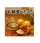 ふわふわひよこ(11月)40個セット（個別スタンプ：17）