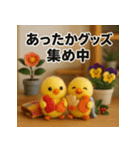 ふわふわひよこ(11月)40個セット（個別スタンプ：21）