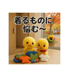 ふわふわひよこ(11月)40個セット（個別スタンプ：22）