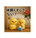 ふわふわひよこ(11月)40個セット（個別スタンプ：23）