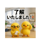 ふわふわひよこ(11月)40個セット（個別スタンプ：28）