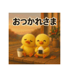 ふわふわひよこ(11月)40個セット（個別スタンプ：33）
