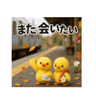 ふわふわひよこ(11月)40個セット（個別スタンプ：35）