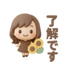 3Dゆるふわボブガール◎夏のあいさつ #1（個別スタンプ：17）
