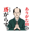 粋な江戸っ子のLINEスタンプ（個別スタンプ：1）