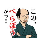 粋な江戸っ子のLINEスタンプ（個別スタンプ：6）