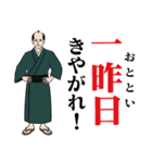 粋な江戸っ子のLINEスタンプ（個別スタンプ：8）