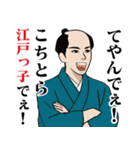粋な江戸っ子のLINEスタンプ（個別スタンプ：16）