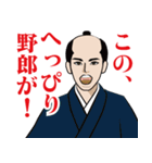 粋な江戸っ子のLINEスタンプ（個別スタンプ：17）