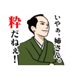 粋な江戸っ子のLINEスタンプ（個別スタンプ：18）
