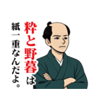 粋な江戸っ子のLINEスタンプ（個別スタンプ：20）