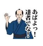 粋な江戸っ子のLINEスタンプ（個別スタンプ：32）