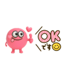 かわいい3Dモンスター♡敬語吹き出し（個別スタンプ：3）
